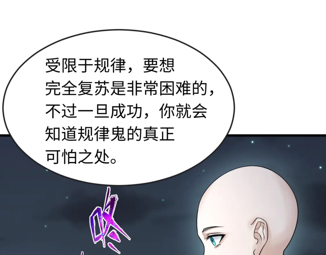第134话 与蝶婆婆夜谈77