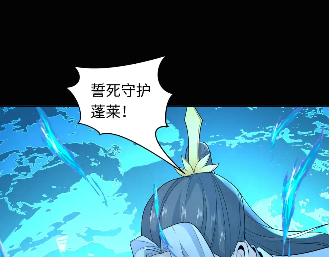 第216话 蓬莱危机！81