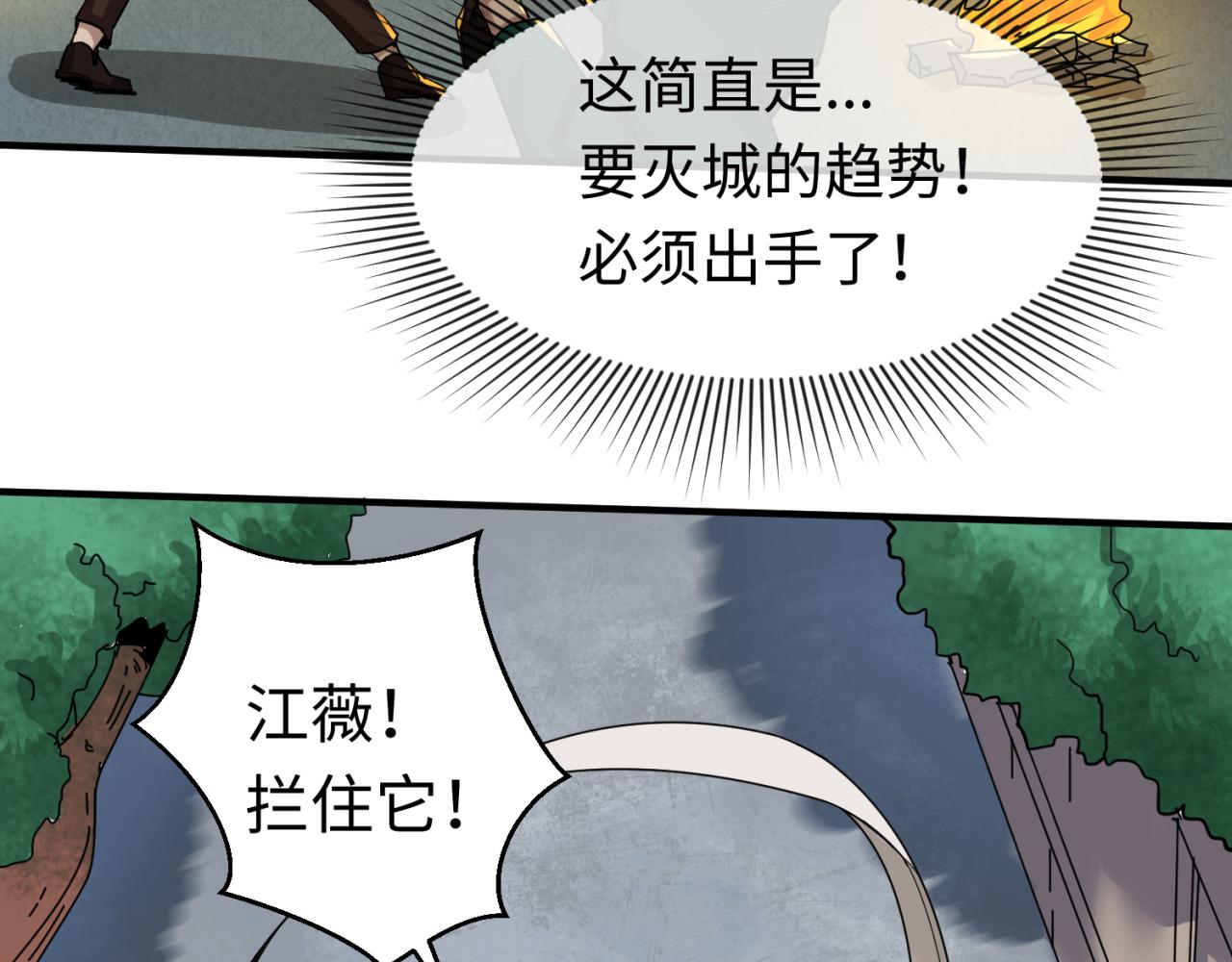 第80话 灭城大敌！70