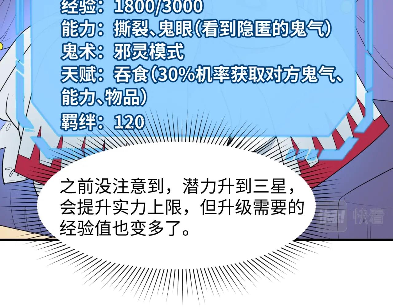 第7话鬼域展开113