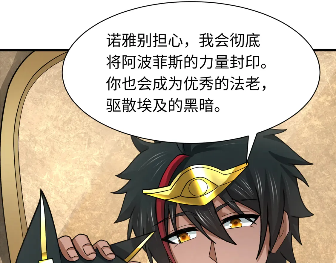 第271话 降临！89