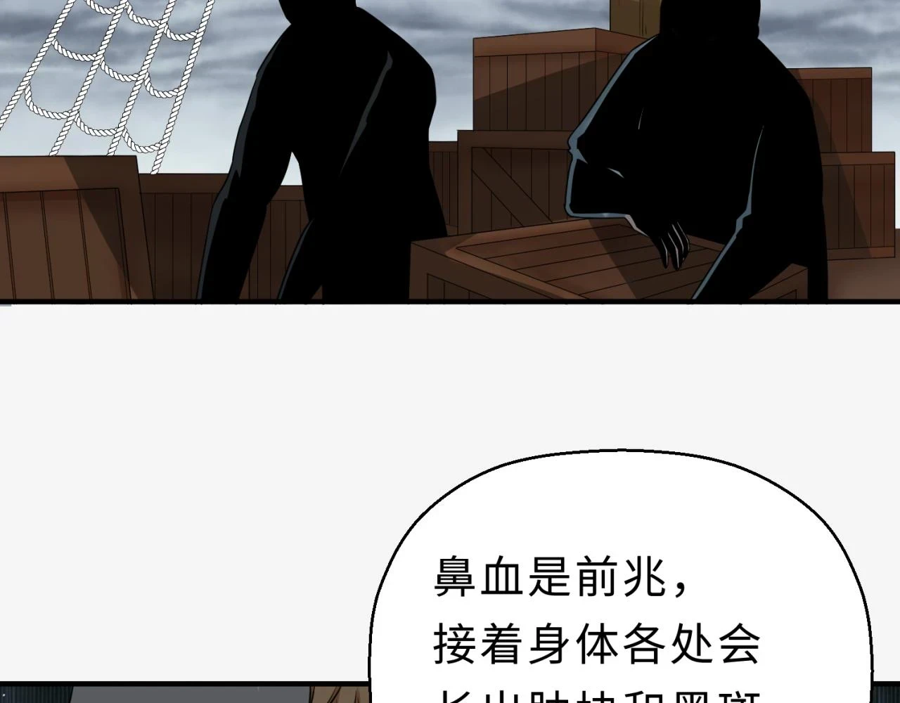 第120画 噩梦级鬼域！69