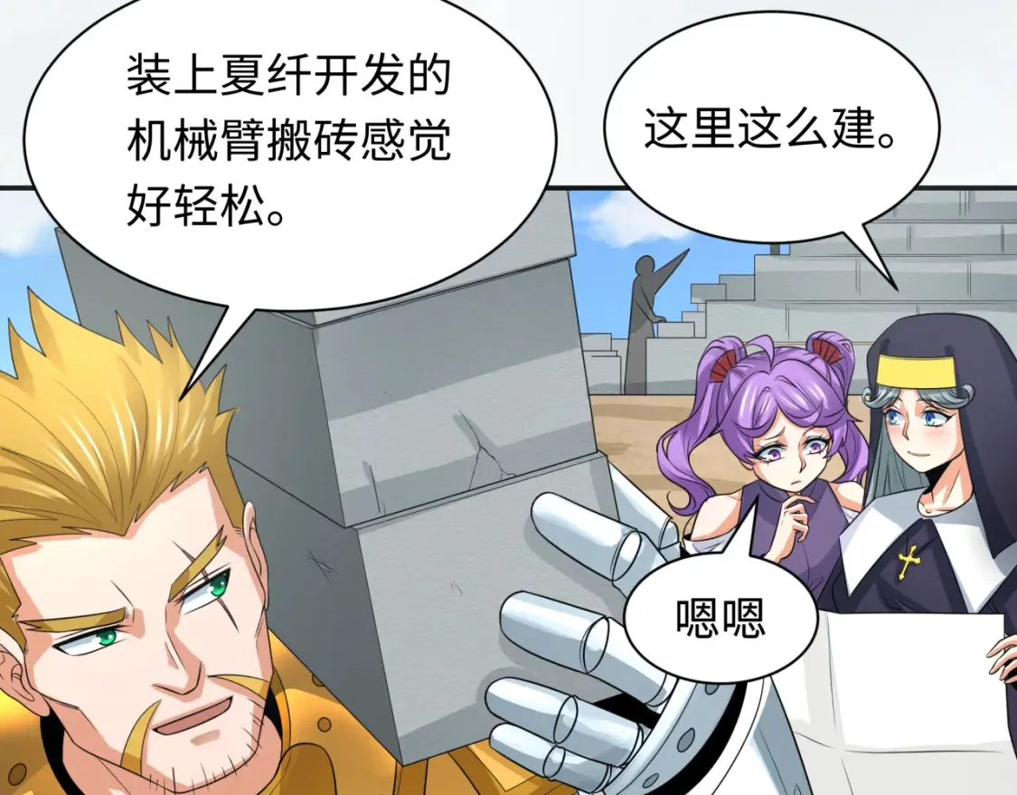 第235话 猎魔人林风！91