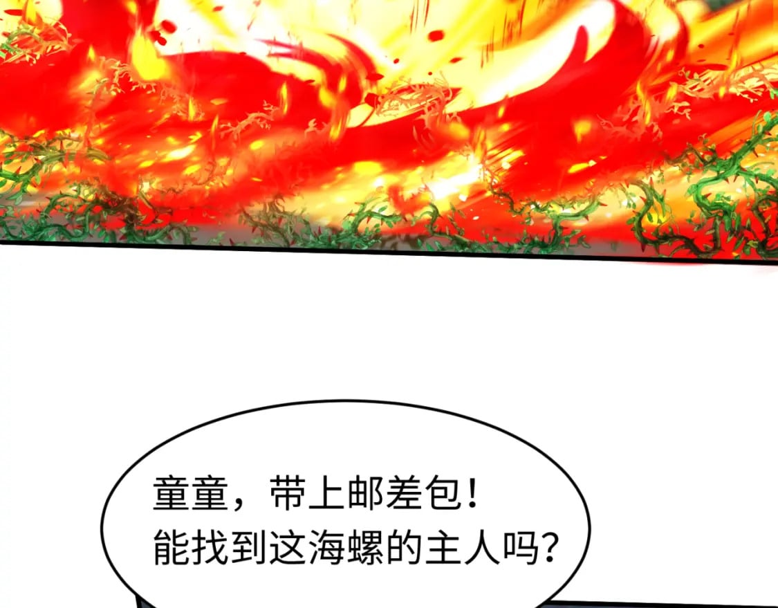 第131话 游戏结束！公爵的目的！88