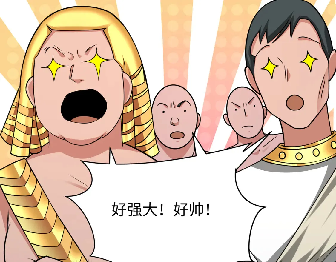 第270话 猫神契约！20