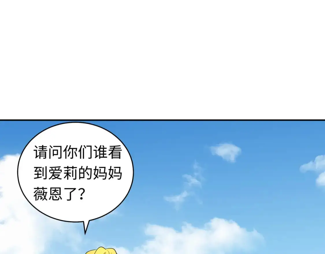 第223话 天使军团！36