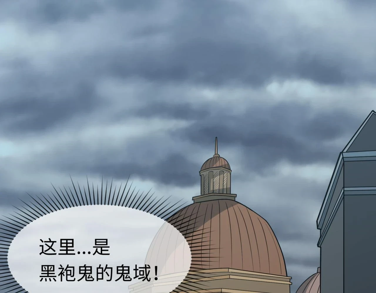第120画 噩梦级鬼域！39