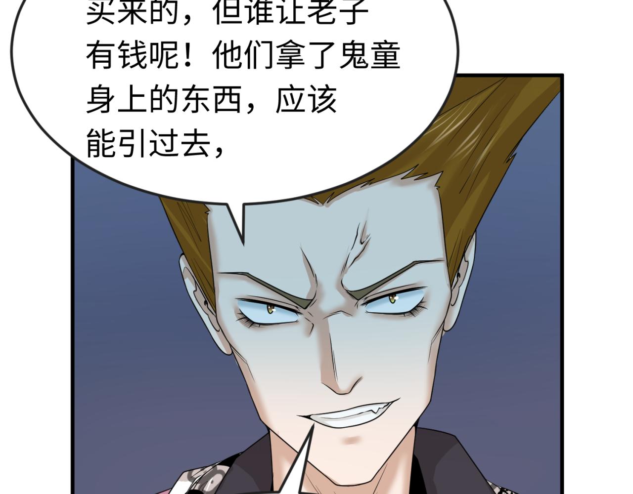 第64话鬼画出战！36