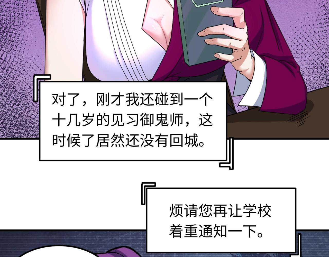 第10话童童鬼域76
