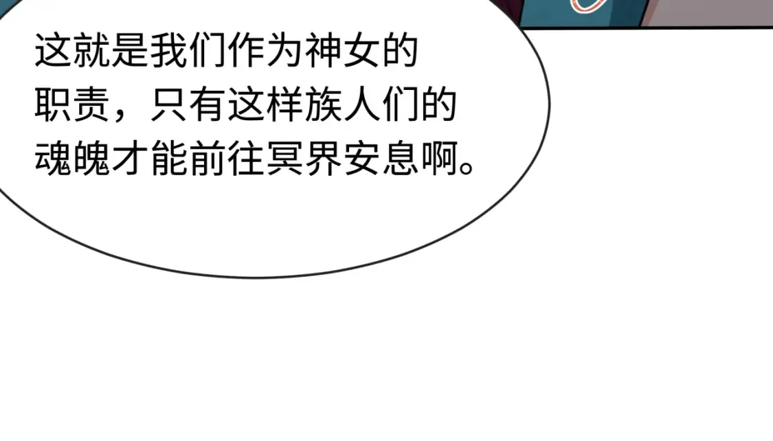 第182话 鬼城之主的过去！78
