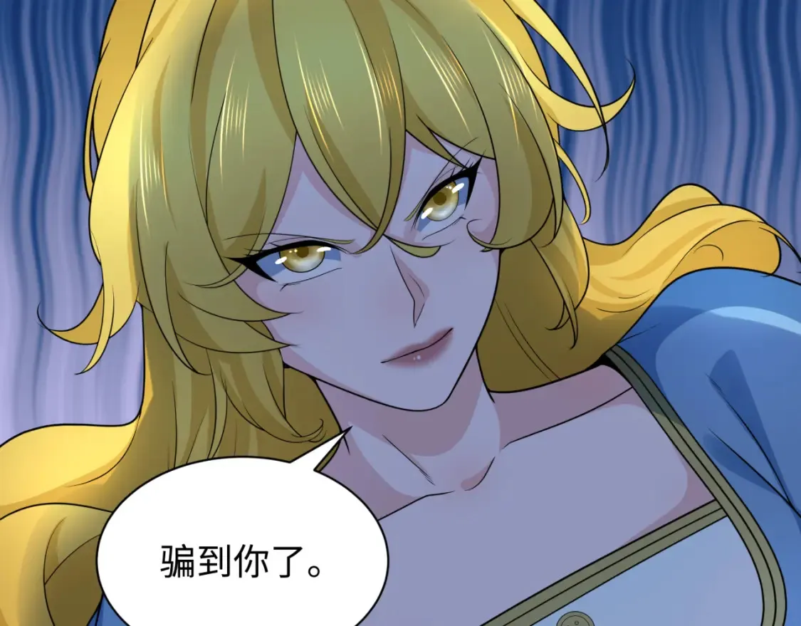 第246话 天使的算计！101