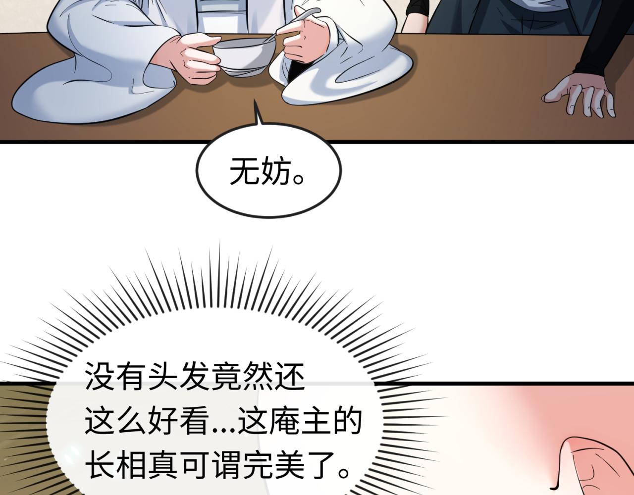 第44话庵中的唯一男子98