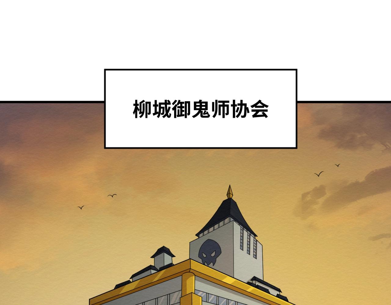 第17话绑定萱华！109