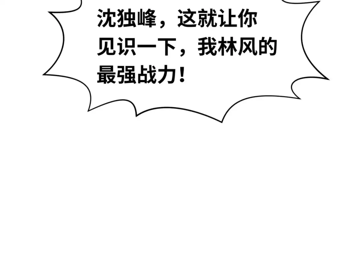 第196话 意料之外的强敌！117