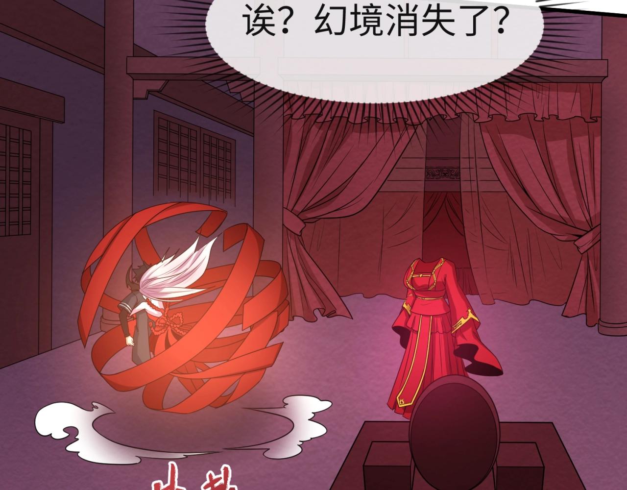 第16话打破诅咒30