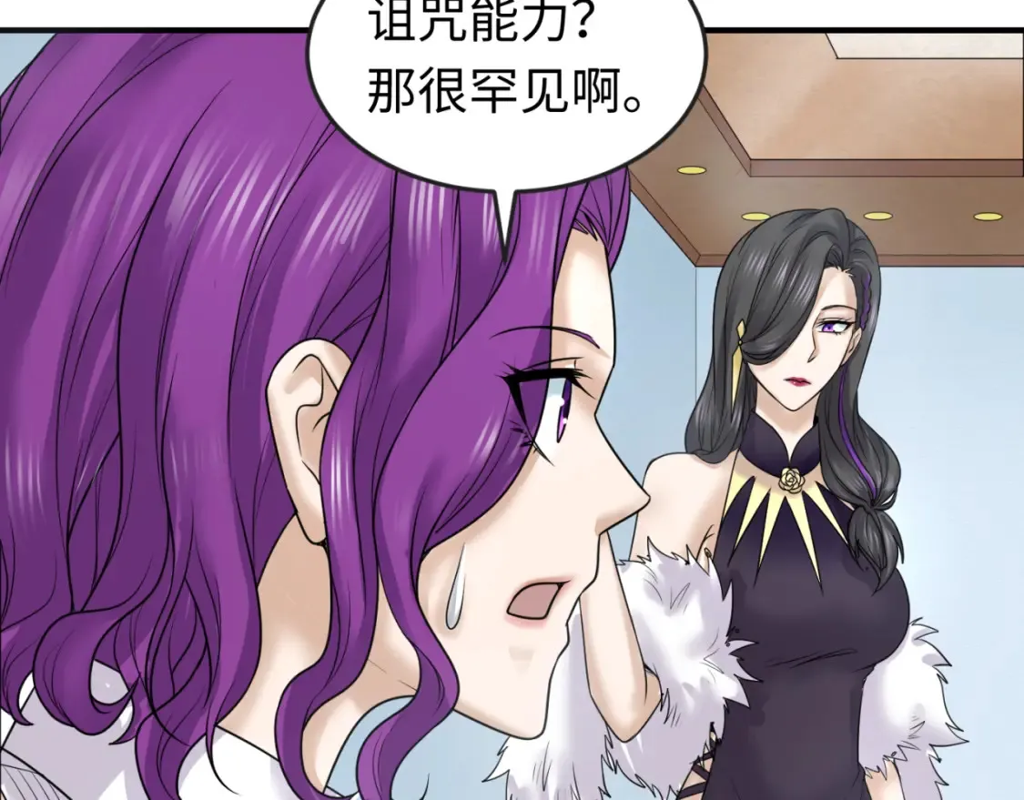 第110话 少女惊人身份！海城危机！91
