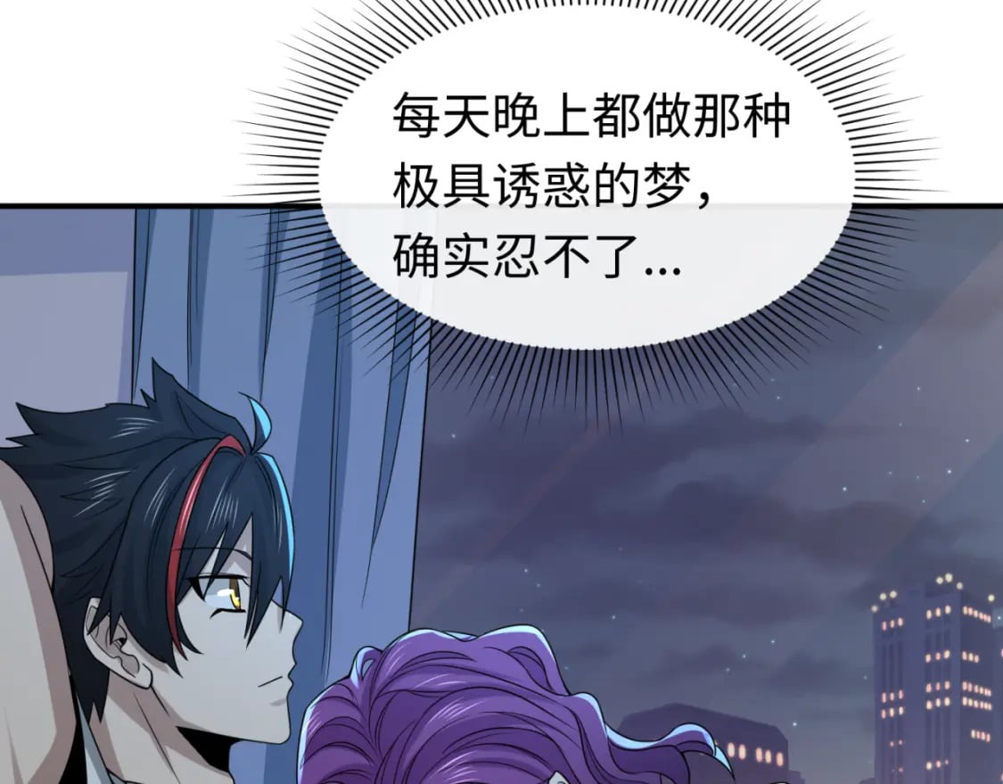 第138话 江薇解梦106