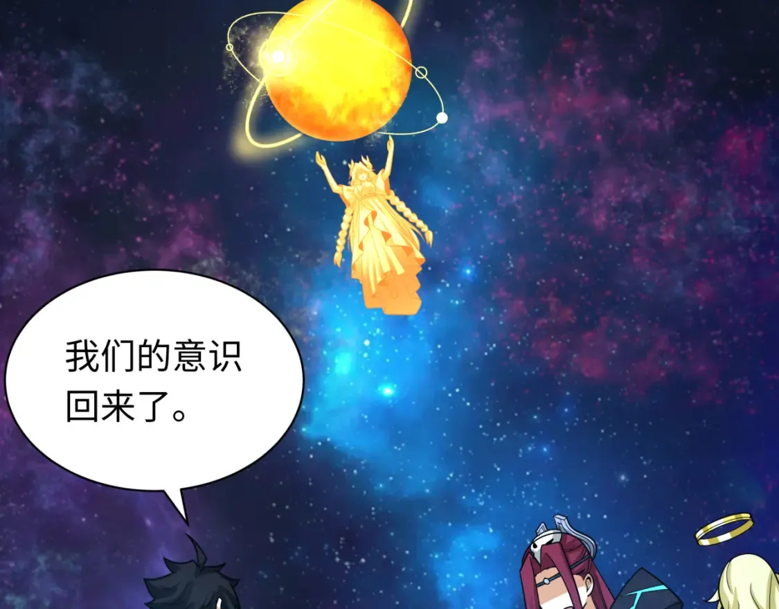 第255话 盖亚之死！111