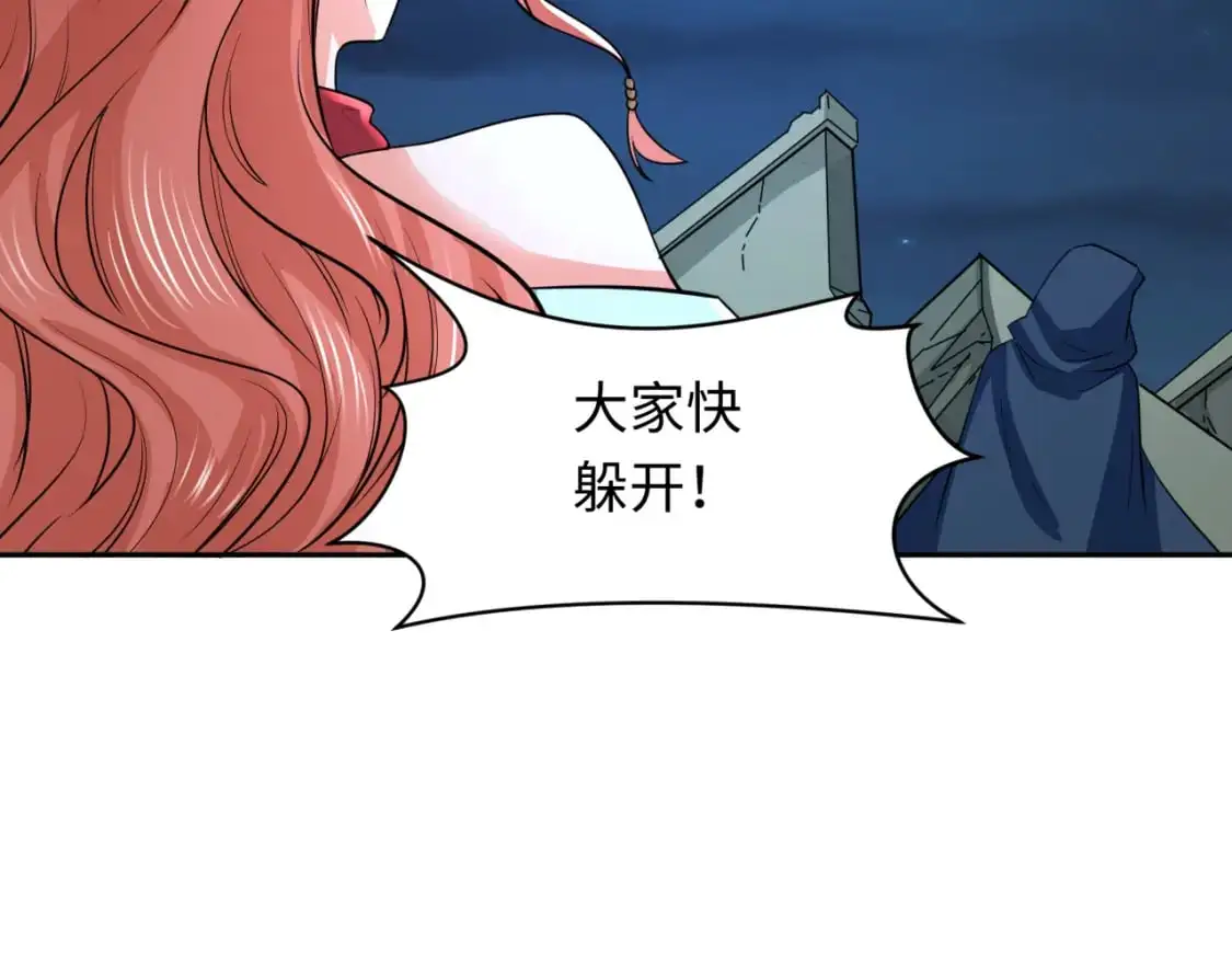 第229话 传奇再现！61