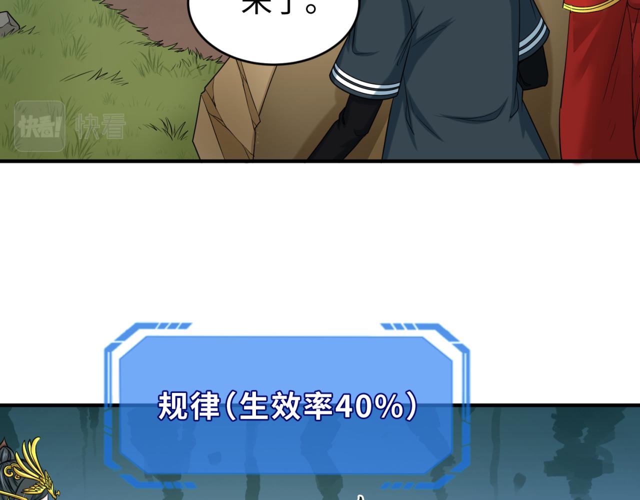 第107话 追踪鬼道人19