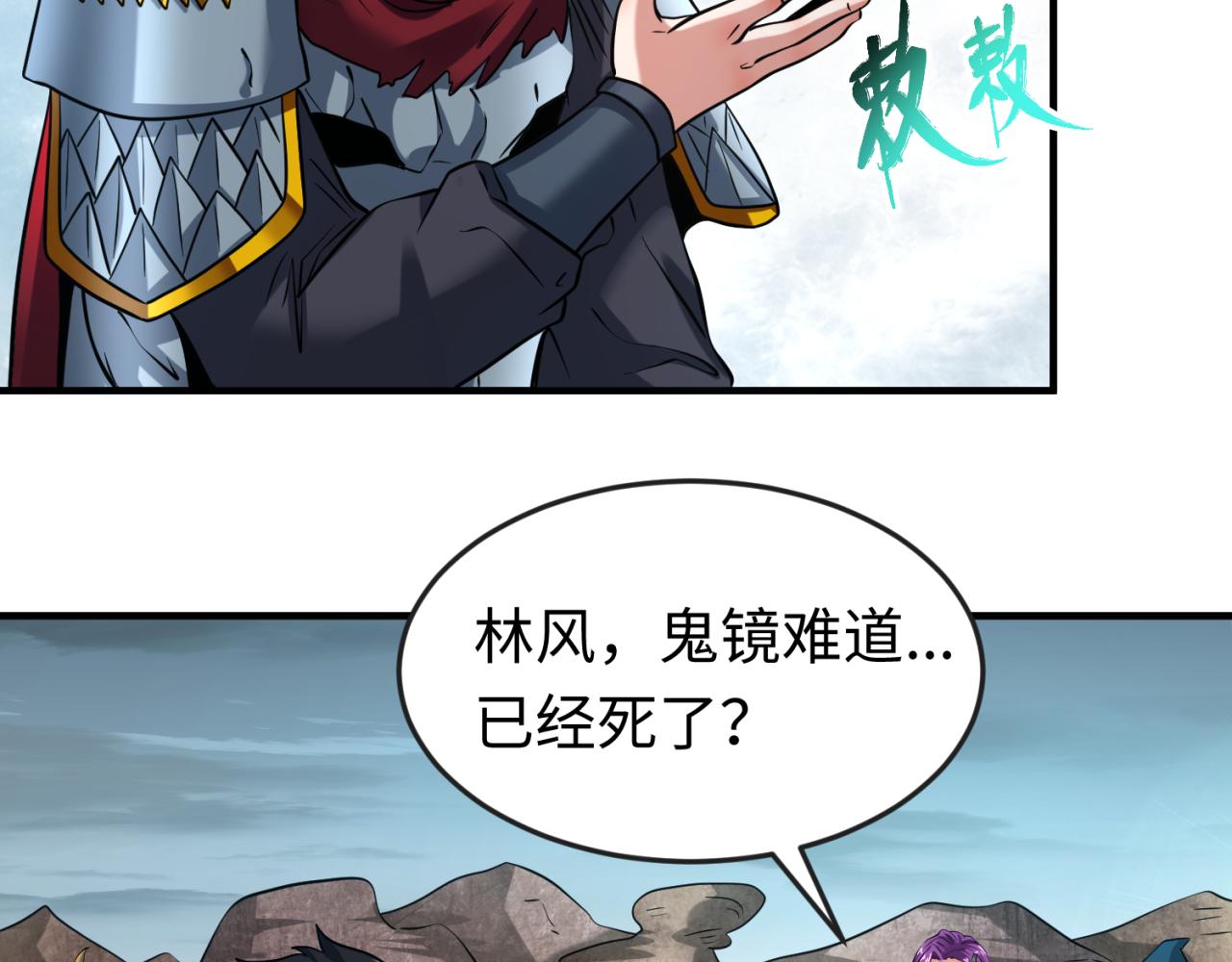 第37话击退鬼潮！111