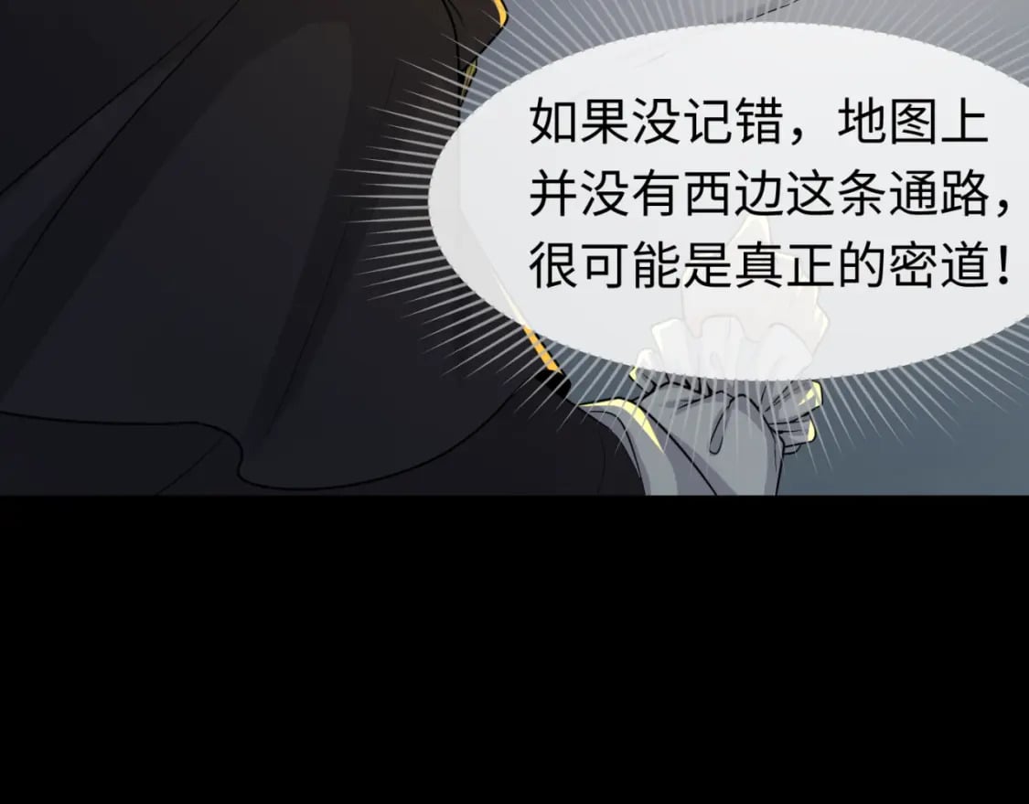 第131话 游戏结束！公爵的目的！18