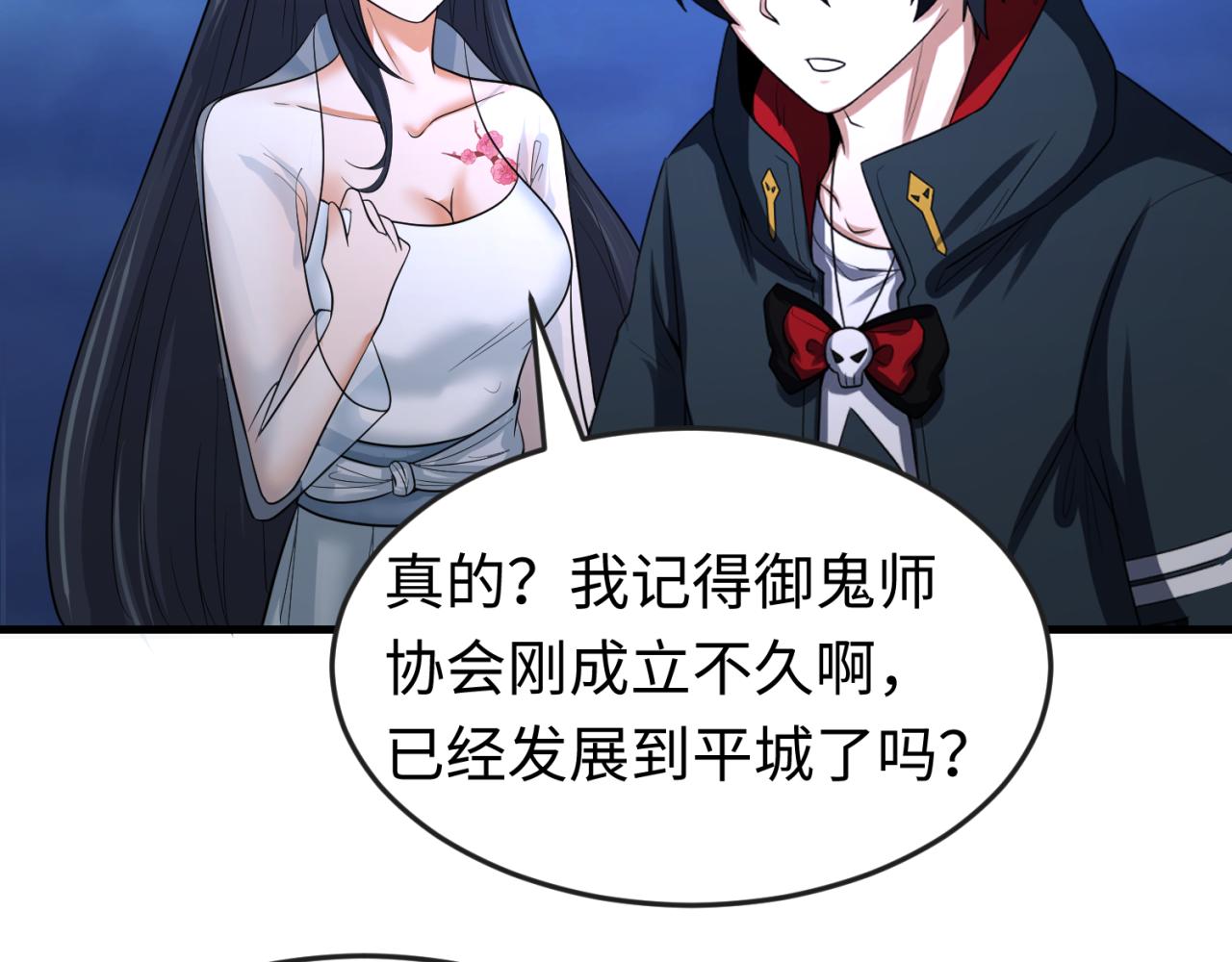 第63话对峙魏光耀16