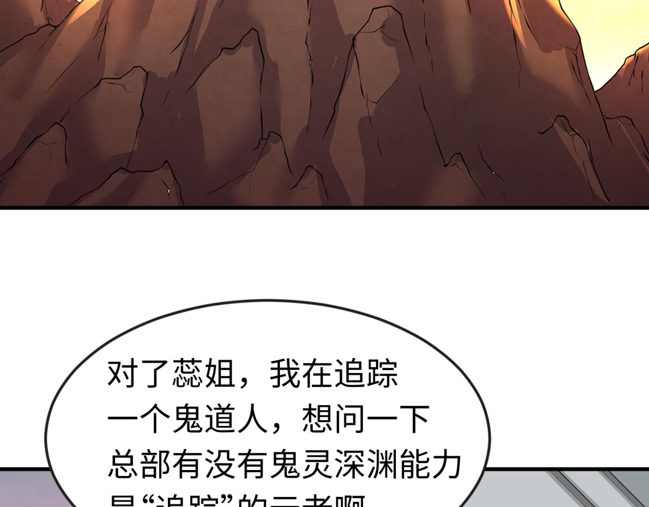 第106话 蝶婆婆86