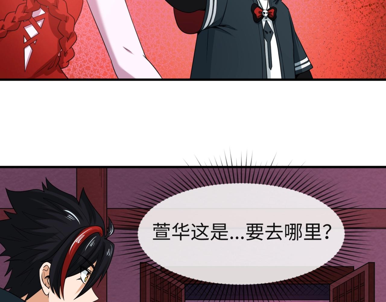 第16话打破诅咒34