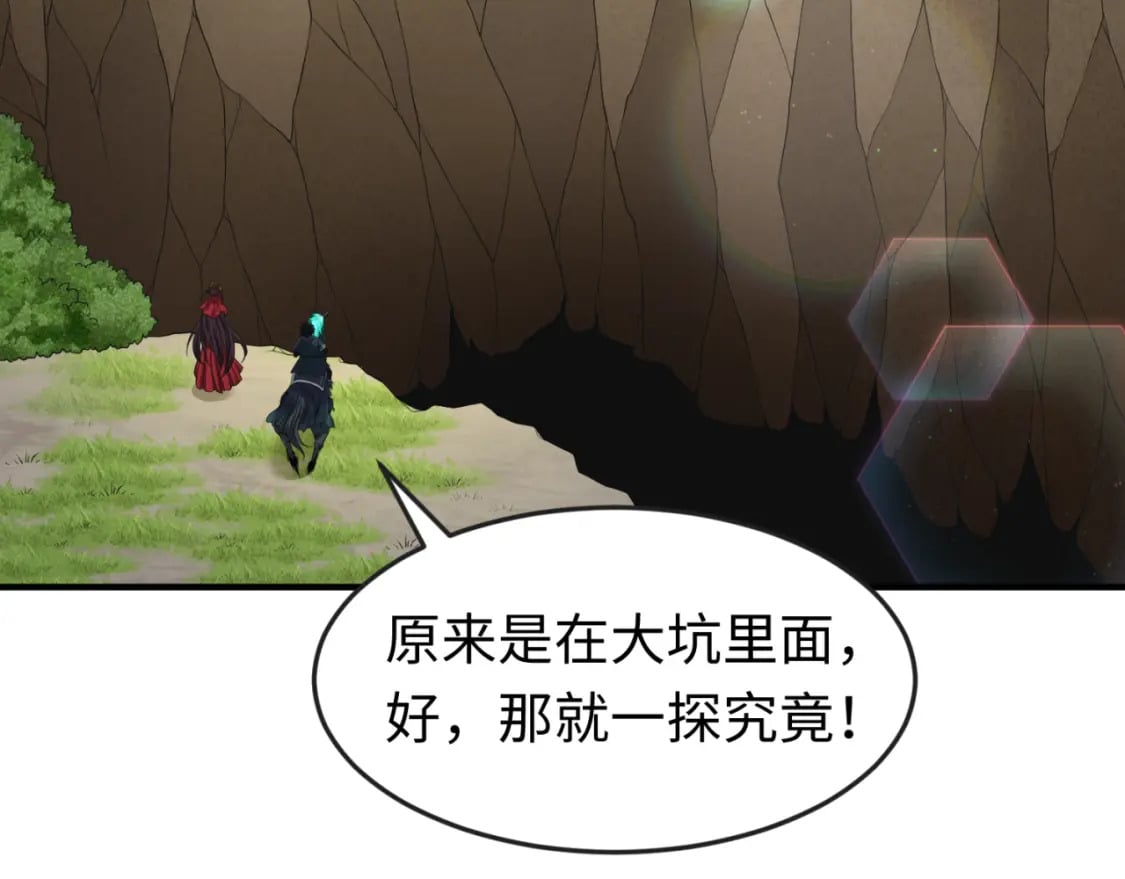 第126话 蝶婆婆的密信68