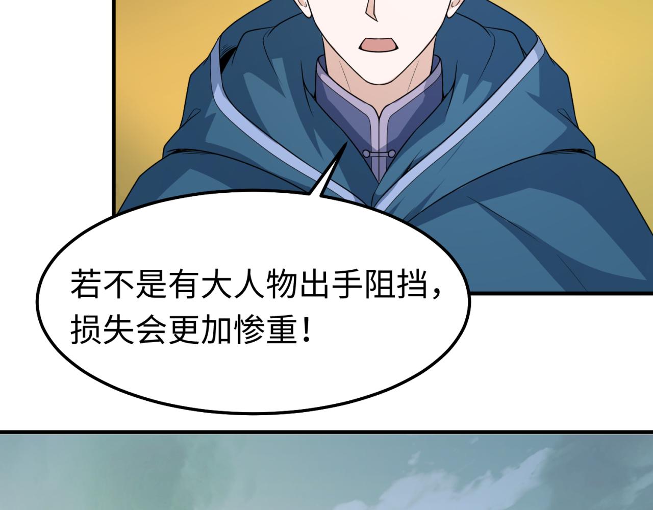 第80话 灭城大敌！91
