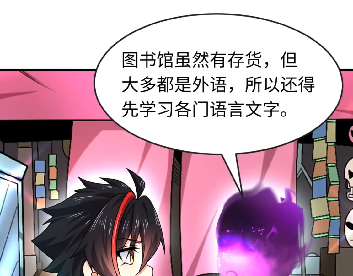 第153话 西方地图开启！7