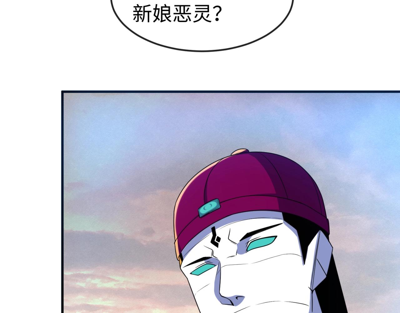 第12话嫁衣降临！52