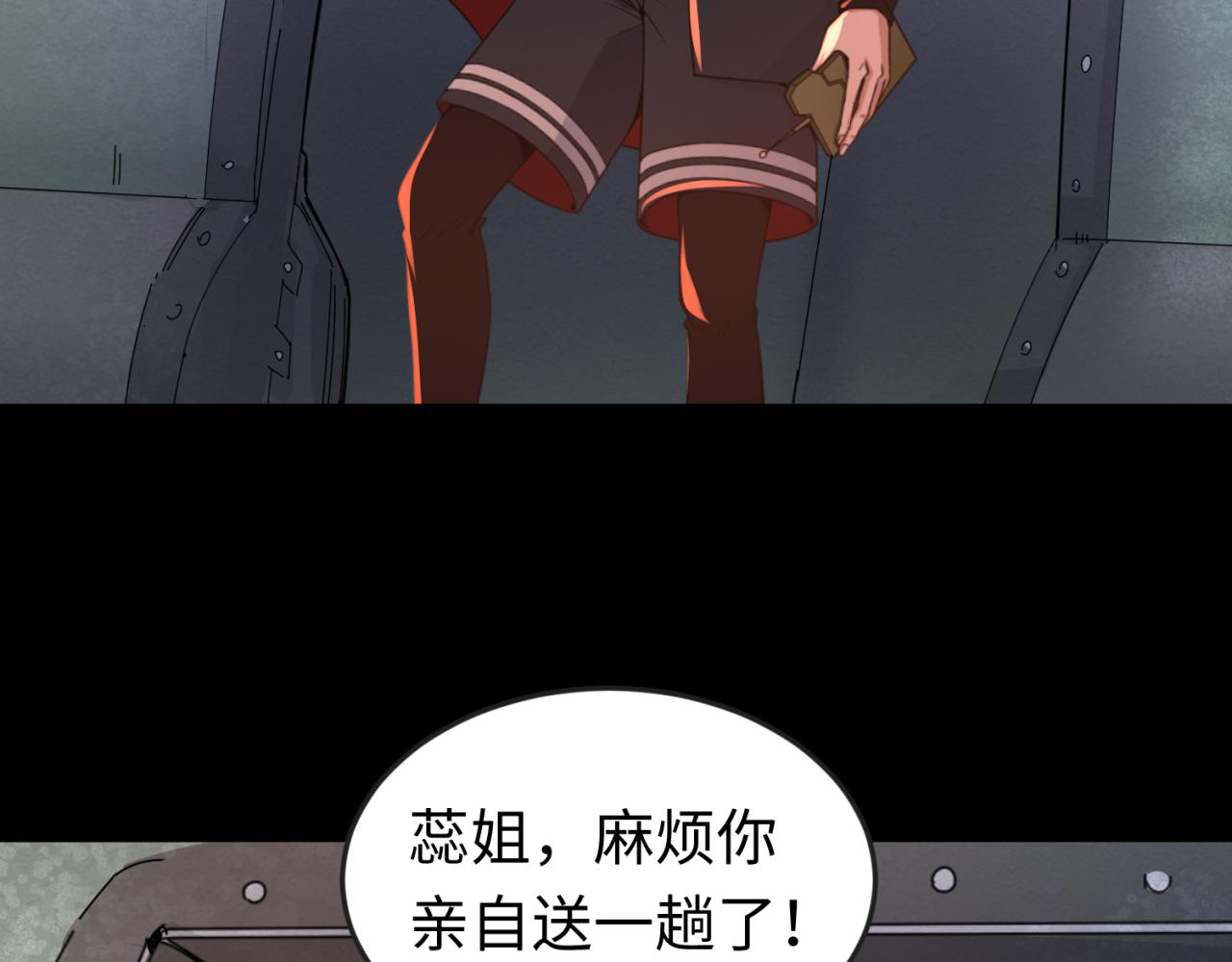 第59话拍卖会的稀客68