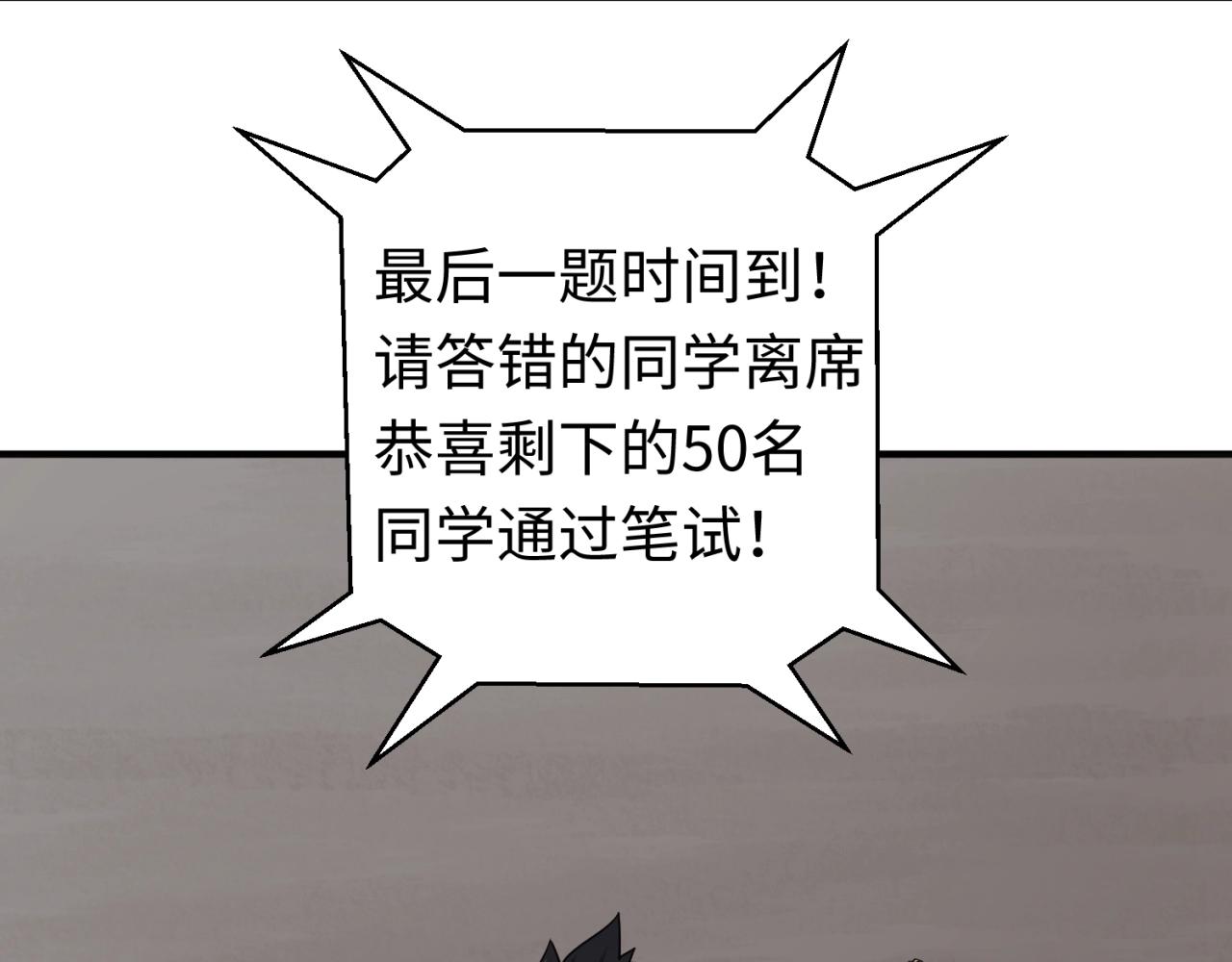 第18话测试！46