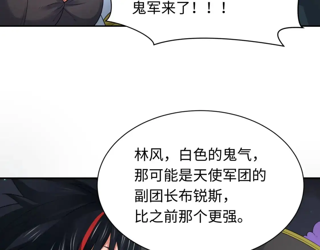 第226话 圣光碎片！100