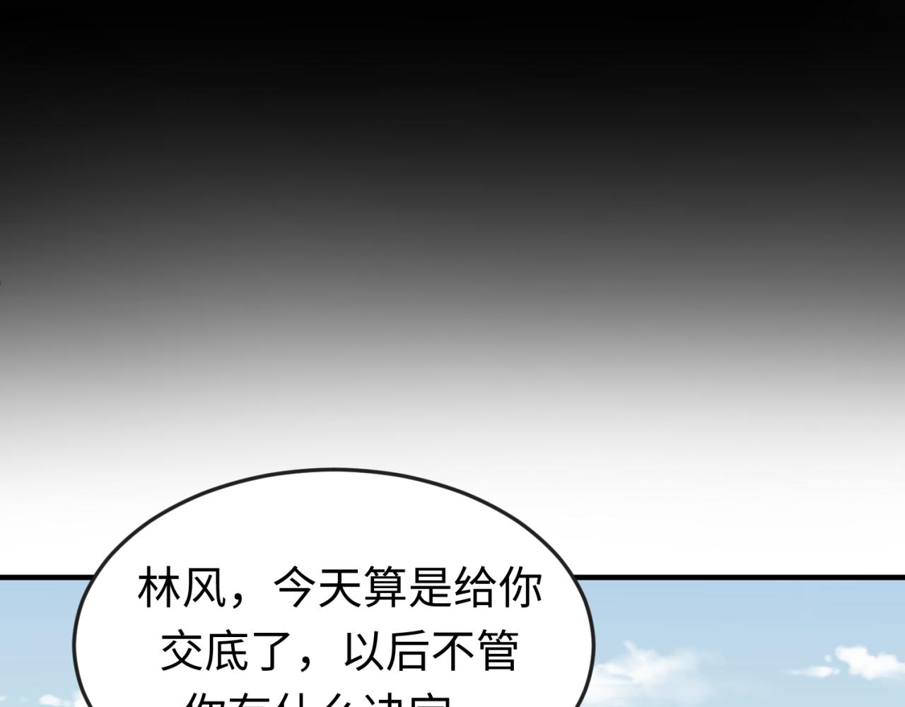 第40话黄金密室86