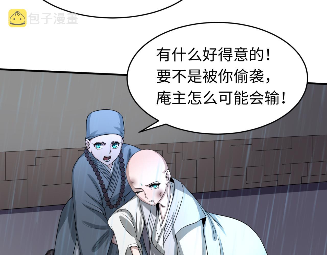 第52话雷霆之战52