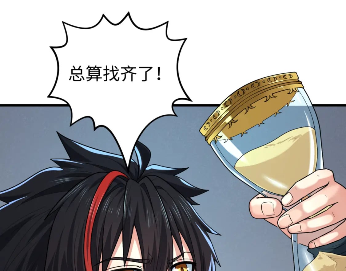 第128话 公爵的陷阱！93