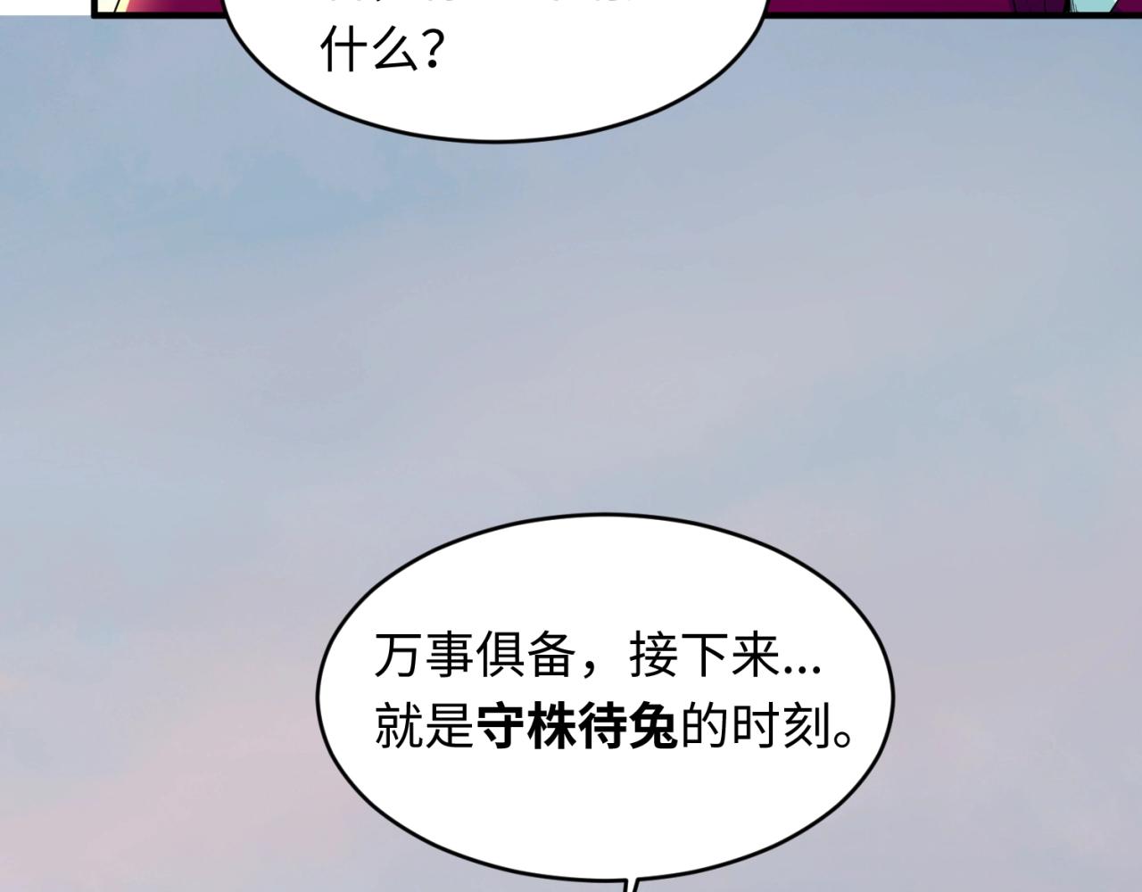 第12话嫁衣降临！67