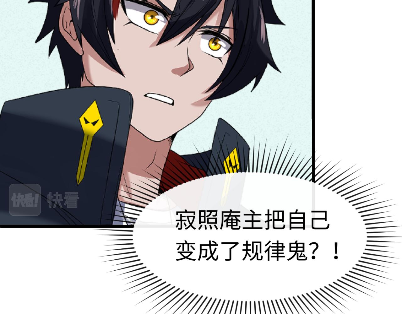 第79话 绑定寂照庵主！52