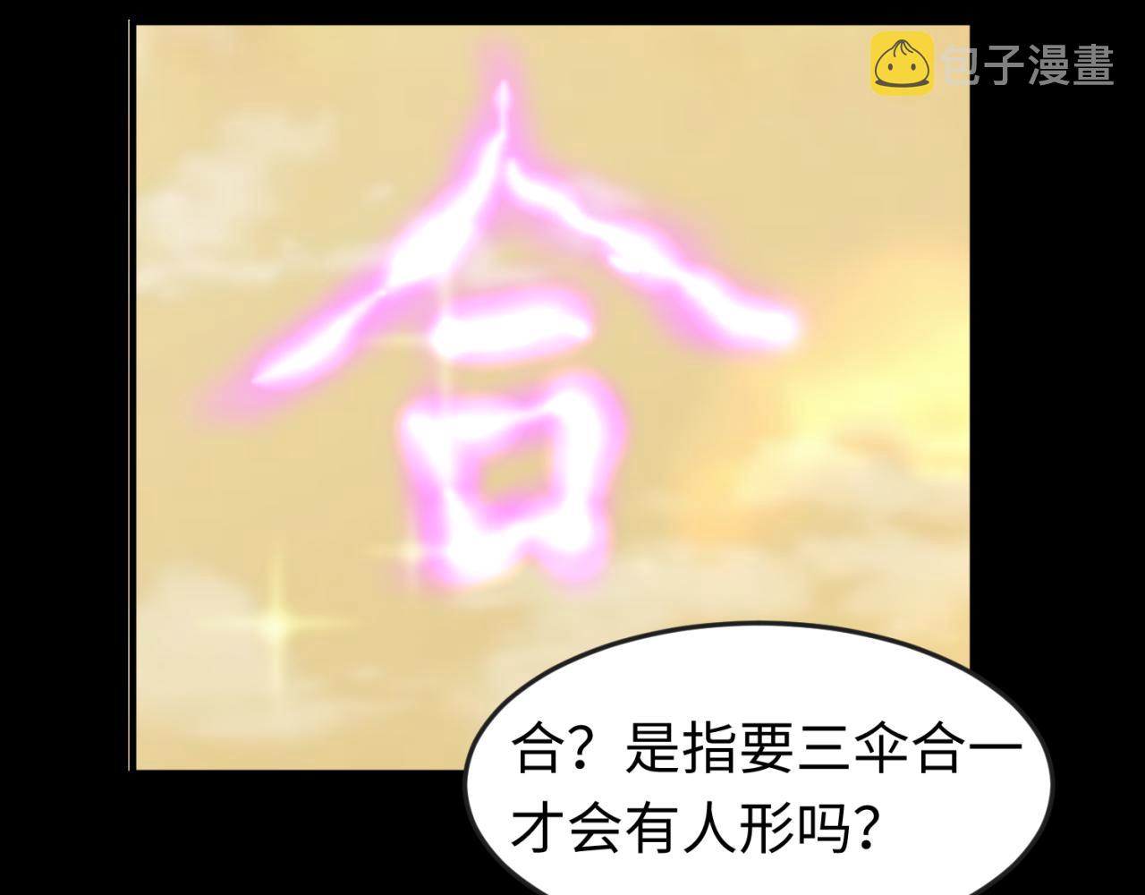 第57话鬼伞升级！39