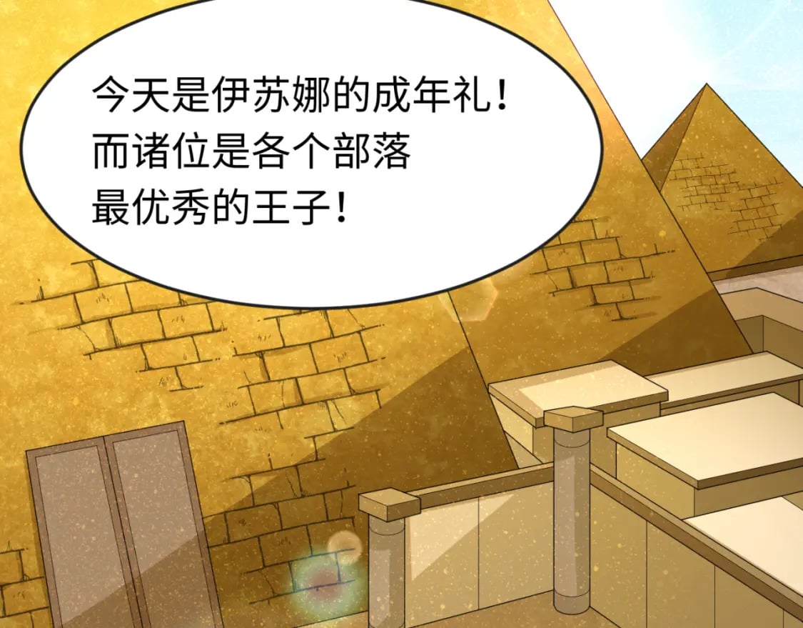第141话 成人礼69