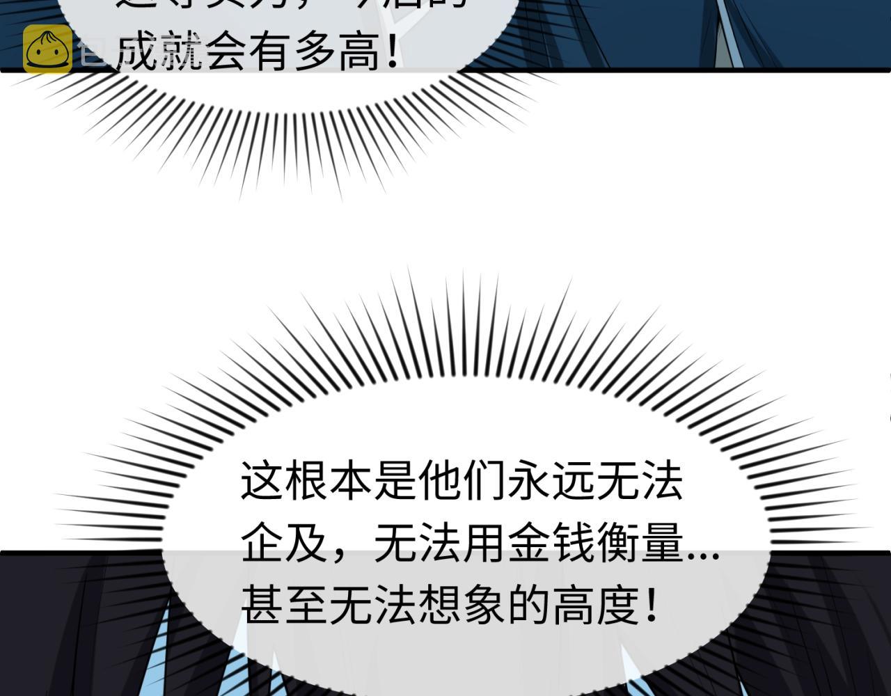 第26话震撼！28