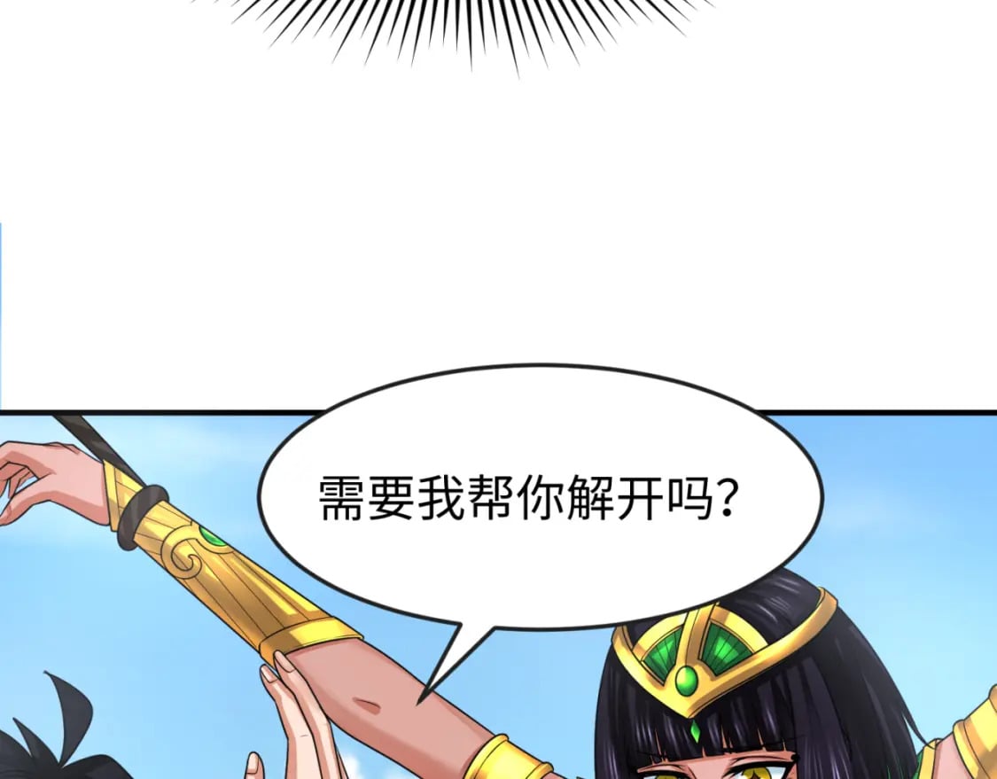 第145话 收割！绑定伊苏娜！113