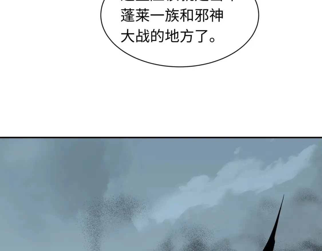 第218话 奇怪的树人！78