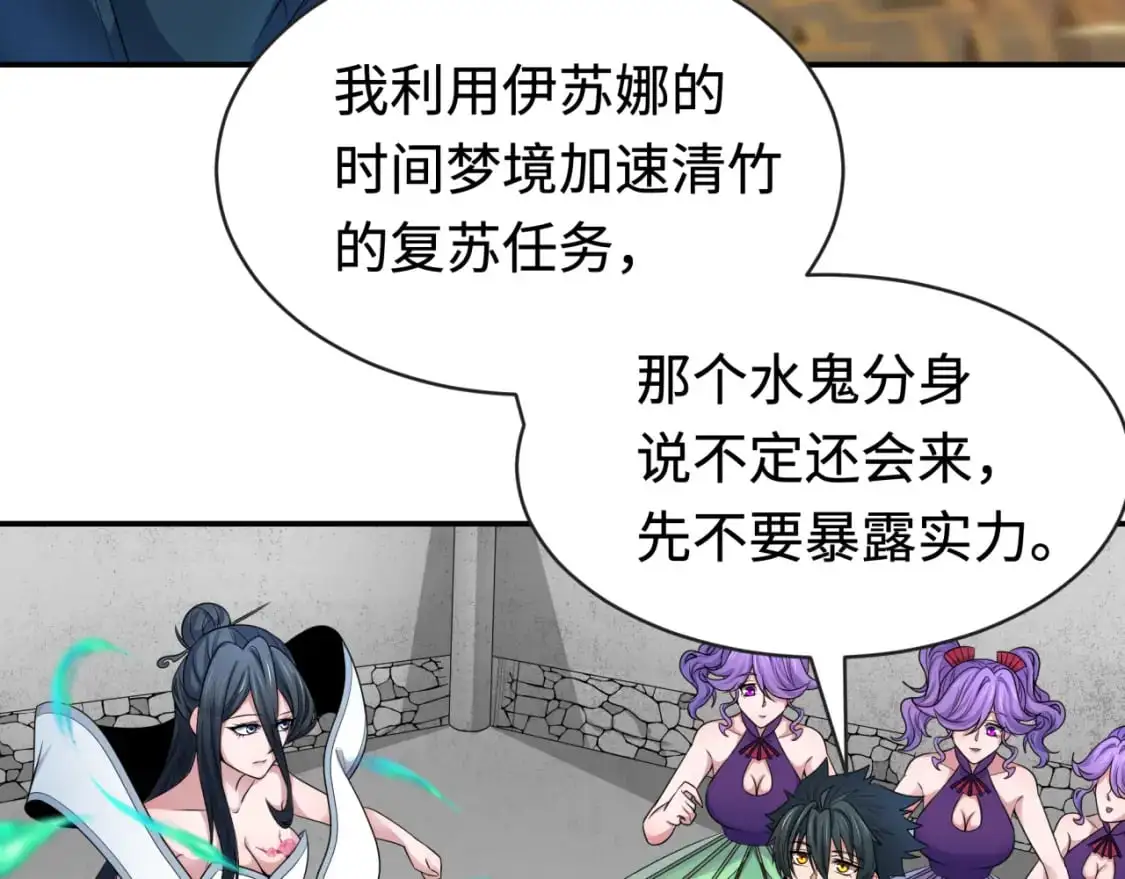 第200话 清竹复苏！26