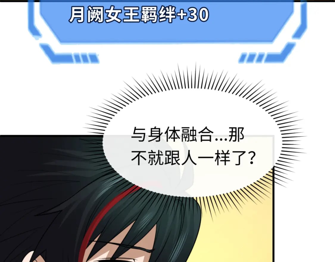 第146话 女王复苏任务55