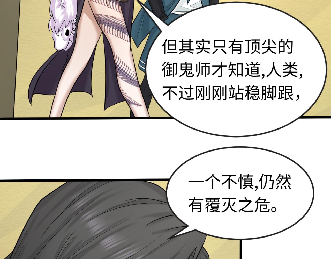 第54话赢蕊的惊讶！75