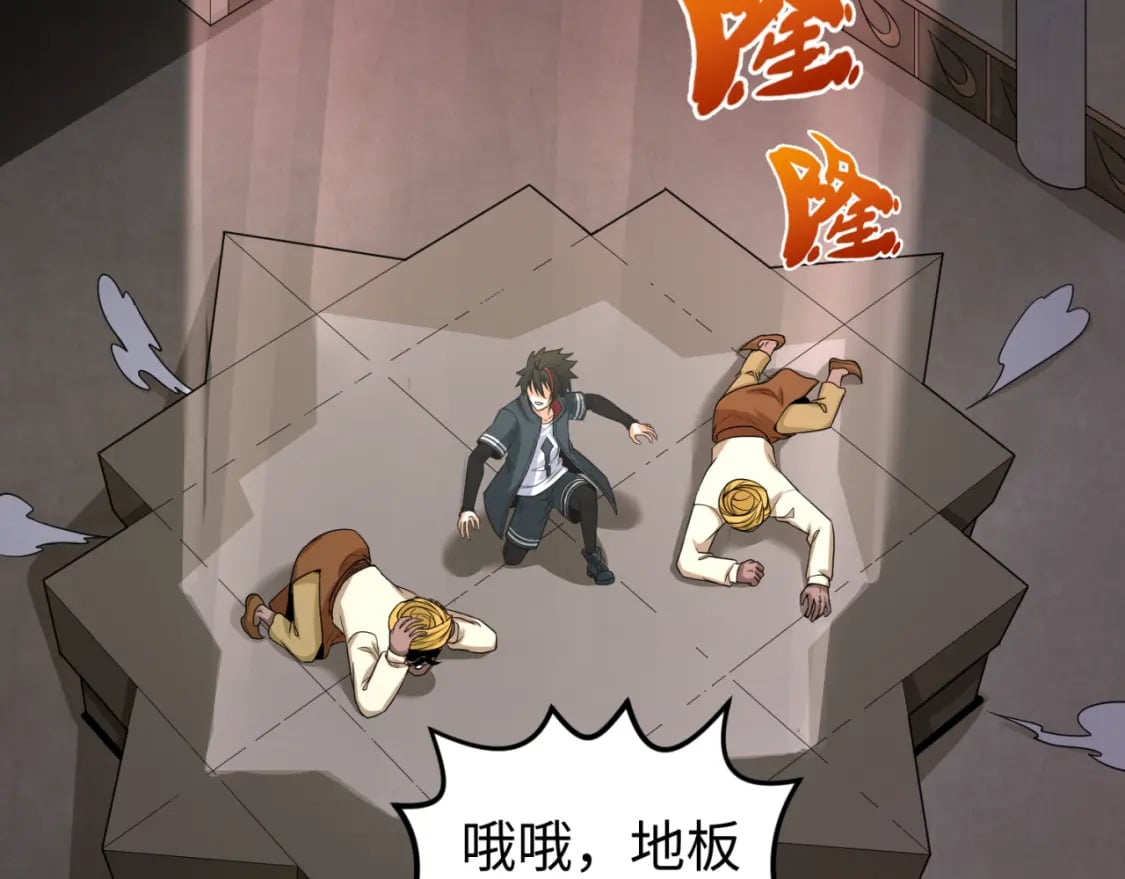 第157话 多重地狱！77